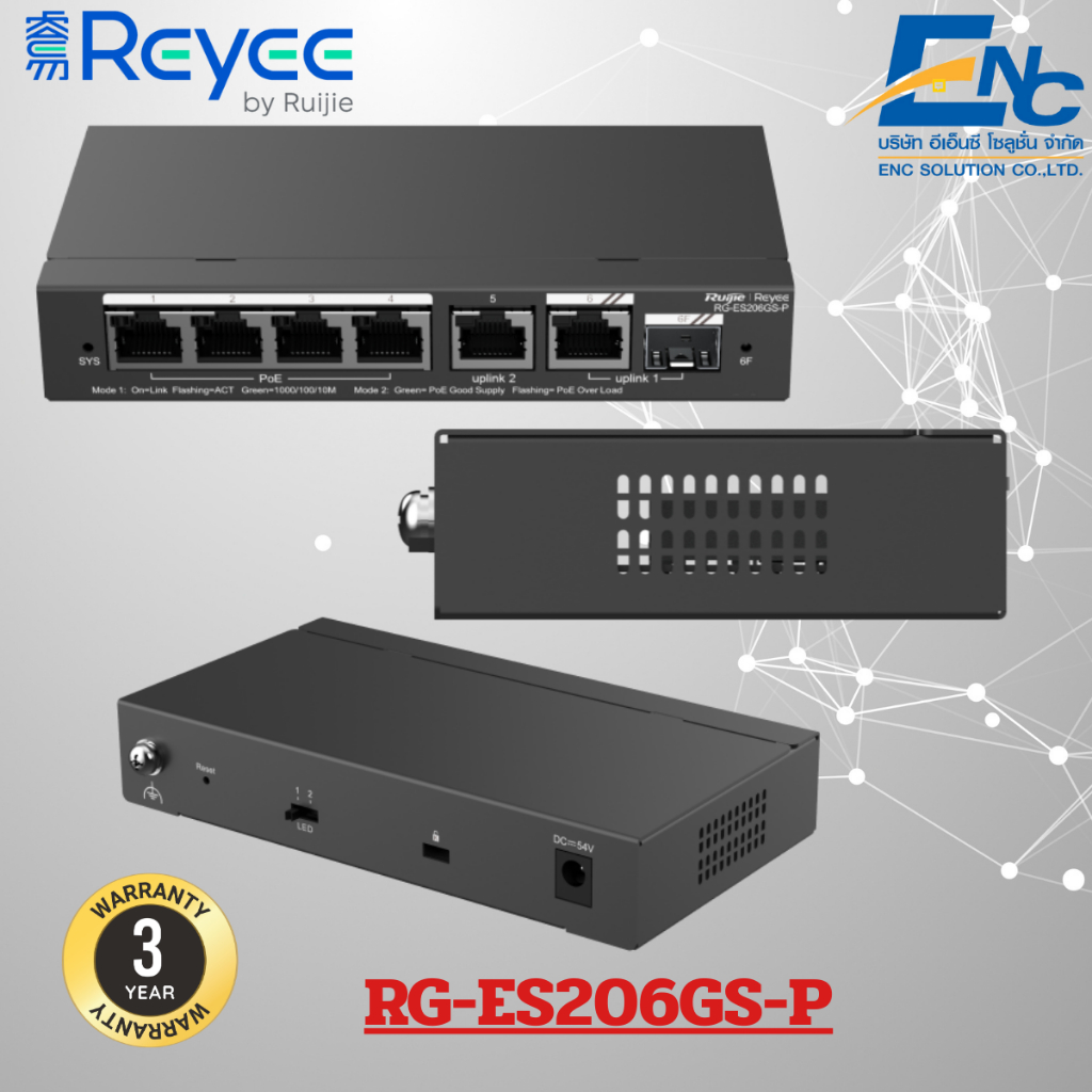 RG-ES206GS-P คือสวิตช์ PoE ที่มีการจัดการผ่านคลาวด์อัจฉริยะความเร็วระดับกิกะบิตแบบมี 6 พอร์ต