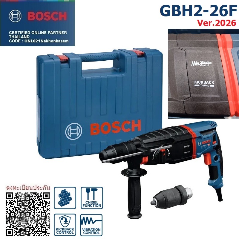 BOSCH สว่านโรตารี่3ระบบ Ver.2026 รุ่น GBH2-26F / 06112544K0 ( ถอดหัวได้ ) สินค้ารับประกัน 1ปี