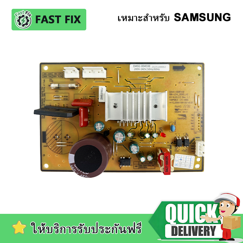 [ส่งจากไทย] บอร์ดตู้เย็น Samsung Inverter (แท้) รุ่น DA92-00459A, DA92-00459Y, DA92-00459E, DA92-004