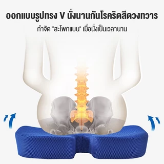 เบาะรองนั่ง เบาะรองนั่งเมมโมรี่โฟม รองรับสรีระ ลดแรงกดทับแเก้ปวดหลัง การดูแลช่วงเอวและสะโพก