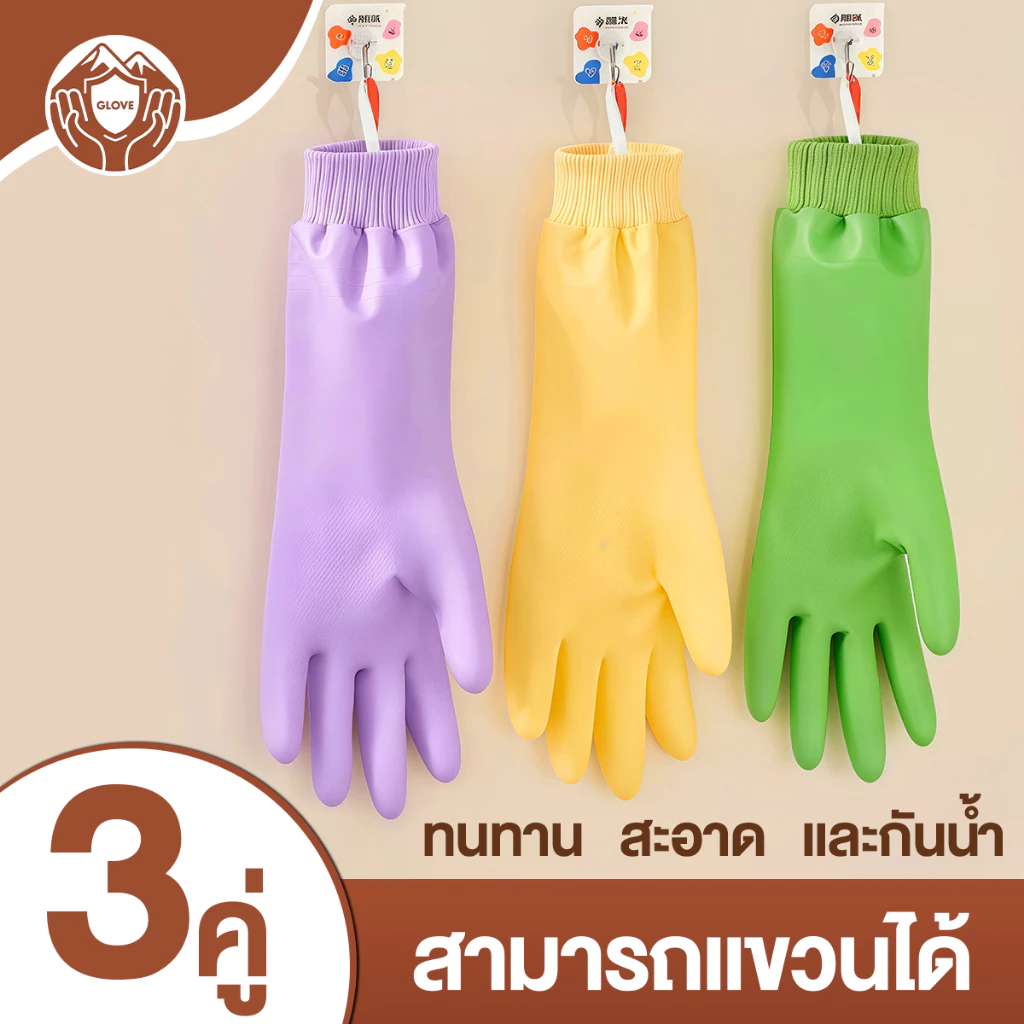 33cm ถุงมือPVC ถุงมือยางทำความสะอาด ถุงมือยาง ถุงมือปลายจั้ม ถุงมือ ซักผ้า และทำงานบ้าน โดยไม่ทำร้ายมือ