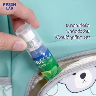 สเปรย์ดับกลิ่นปาก Buoola mouth spray ลดกลิ่นปาก หอมสดชื่น พกพาง่าย ลมหายใจหอมยาวนาน มีอย.
