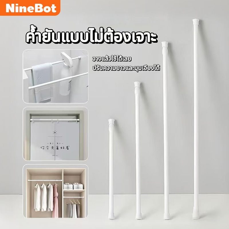 ราวม่าน ราวผ้าม่าน ราวม่านไม่ต้องเจาะ คลิปยึดราวม่าน ราวม่านอาบน้ำ ปรับระดับยืดหดได้ Tension Rod Adjustable Rod Spring