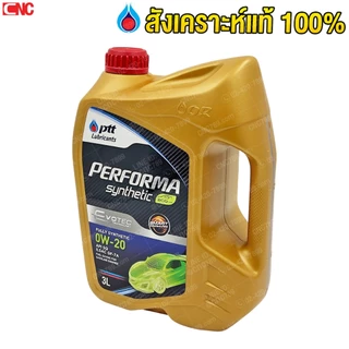[EVOTEC ผลิตปี2021] PTT ECOCAR 0W20 น้ำมันเครื่องสังเคราะห์ 100% สำหรับรถเก๋ง เบนซิน 0W-20 4 ลิตร +ไส้กรอง HONDA ทุกรุ่น