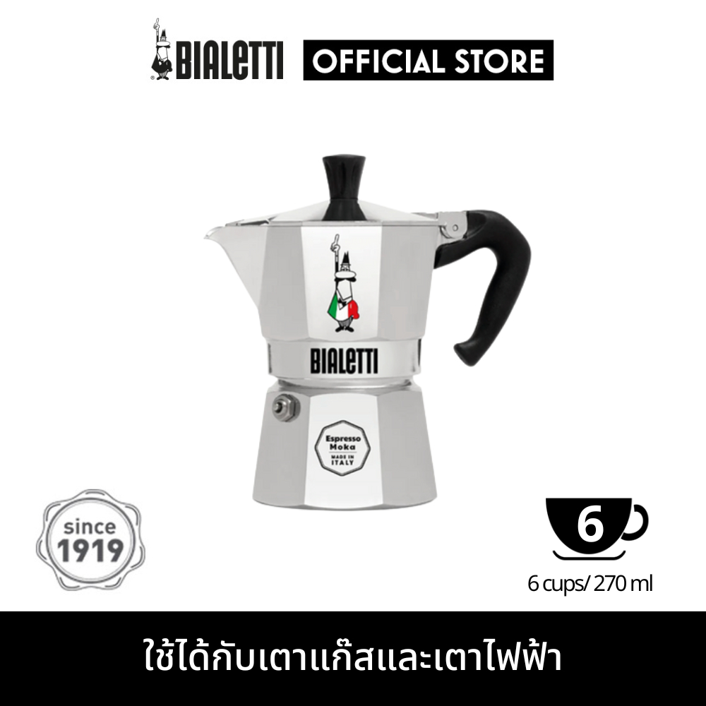 Bialetti หม้อต้มกาแฟ Moka Pot รุ่น Moka Express 6 cup Classic ominio italian/[BL-0009035]