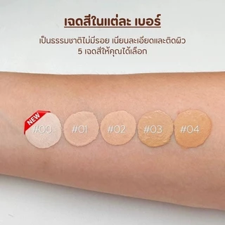 ถูก/แท้/มีไลฟ์ (มีสีใหม่) คอนซีลเลอร์ PALA Silky Nude Makeup Long-Lasting Concealer Stick คอนซีลเลอร์พาลา ปกปิด กันน้ำ