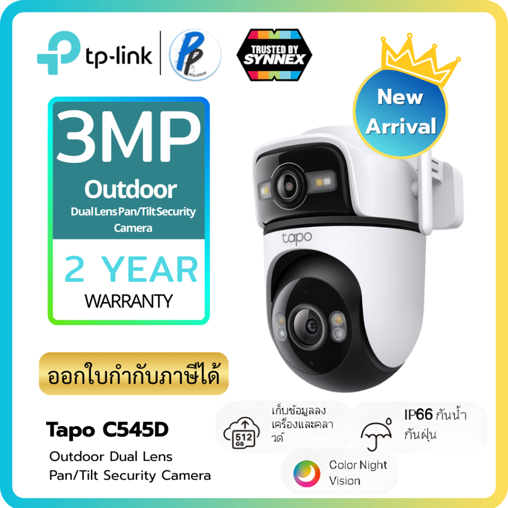 TP-Link ⚡️กล้องไวไฟ⚡️Tapo C545D กล้องวงจรปิด 2K 3MP ดูอัลเลนส์ Outdoor Dual Lens Pan/Tilt Security Camera มี IP66 กันน้ำ