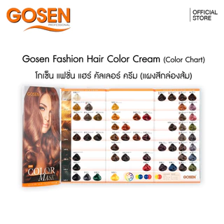 ผลิตภัณฑ์เปลี่ยนสีผม( กล่องส้ม ) Gosen รุ่นธรรมดา