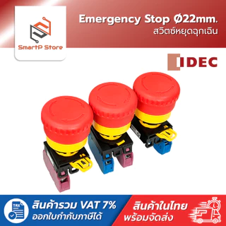 IDEC Emergency Stop Switch สวิตซ์หยุดฉุกเฉิน 22mm. รุ่น YW1B-V4E01R