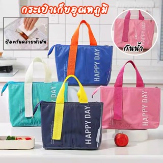 กันน้ำ กระเป๋าเก็บอุณหภูมิ PU อาหารกลางวัน กระเป๋าใส่กล่องข้…