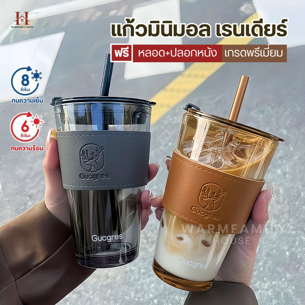 ใหม่! แก้วน้ำดื่ม ถ้วยแก้วร้อน-เย็น(ฟรีหลอด+ปลอกหนังกันร้อน+ฝาปิด)450ml สไตล์มินิมอล แก้วกาแฟ แก้วหนา ขวดน้ำ ถ้วยกาแฟ
