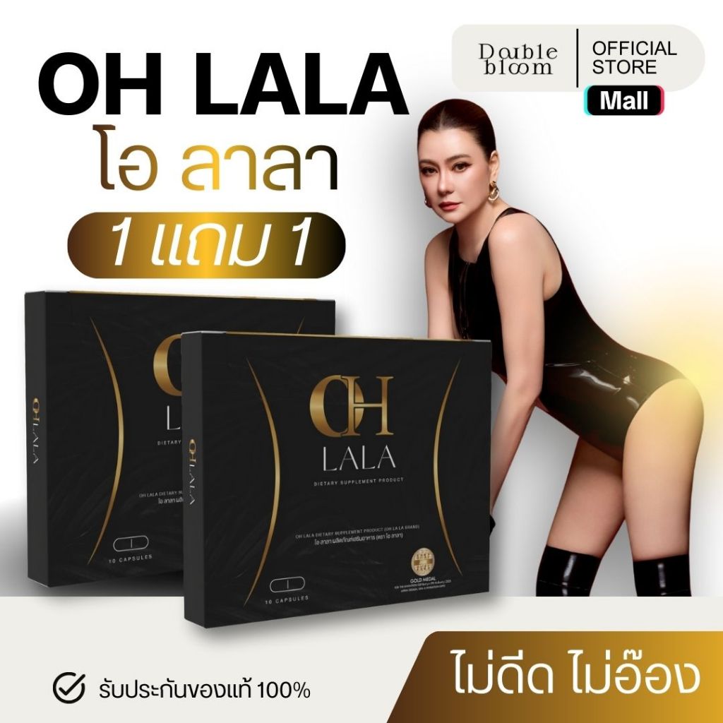 OH LaLa โอลาลา ผลิตภัณฑ์เสริมอาหาร ดูแลรูปร่าง อย่างสมดุล 10 แคปซูล สำหรับคนคุมน้ำตาล โอ๋ ภัคจีรา