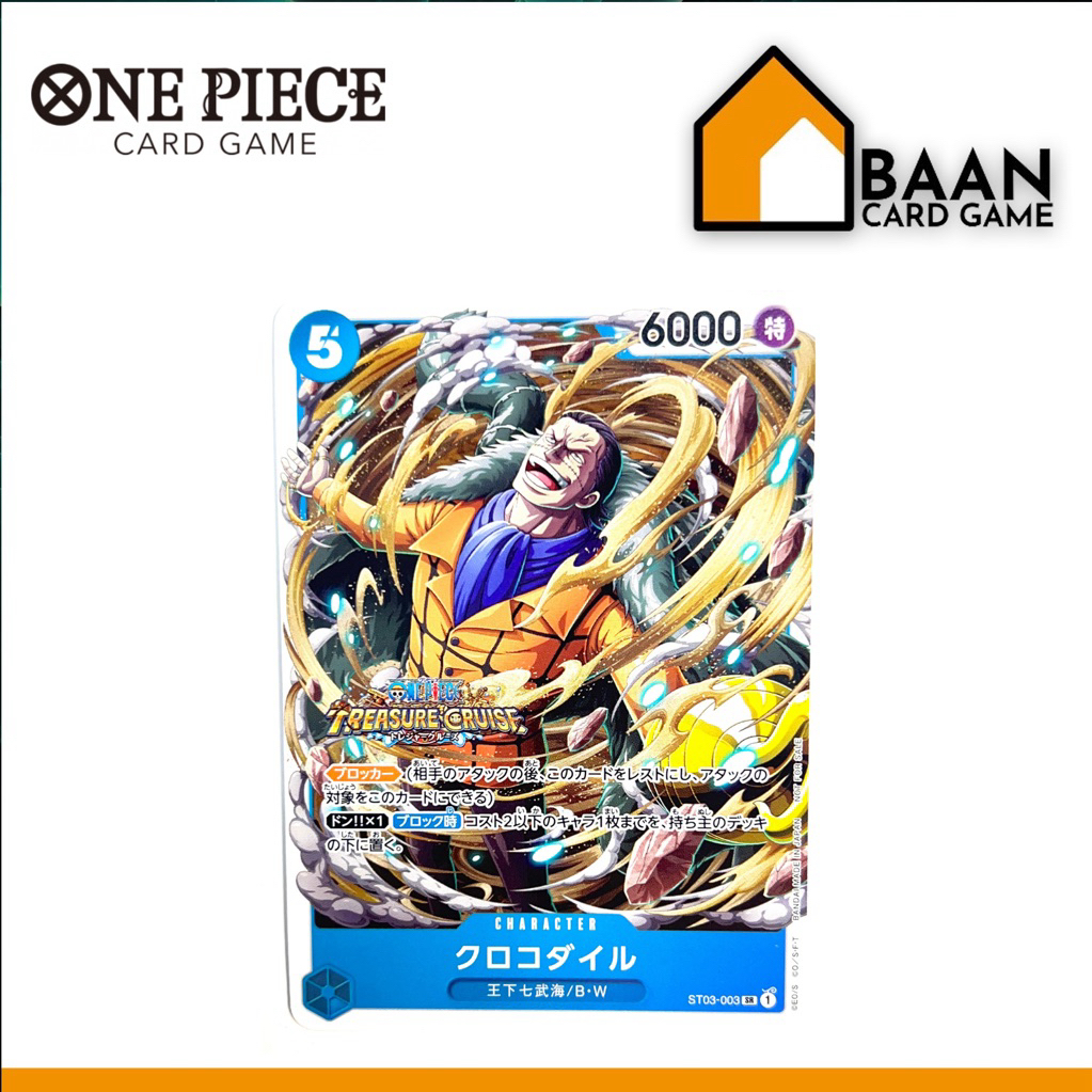 Crocodile (Parallel) Treasure Cruise (One Piece Card Game) Official Card Game (การ์ดเกม ลิขสิทธิ์แท้จากญี่ปุ่น)