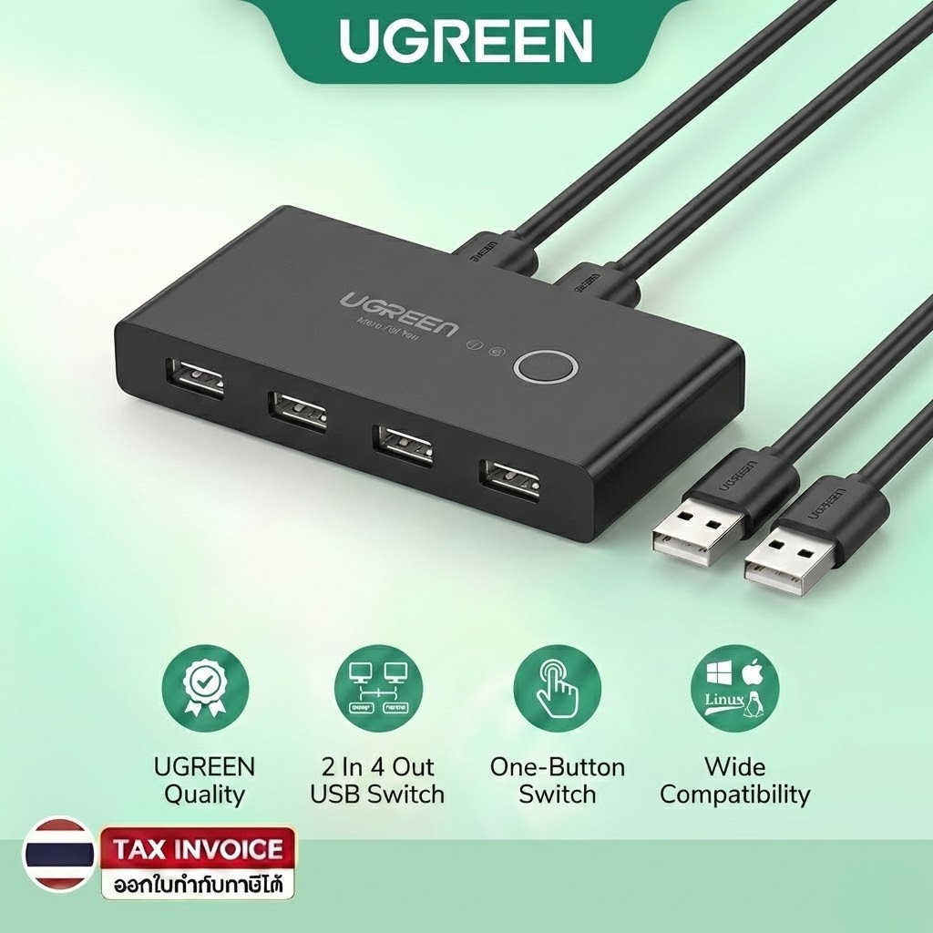 UGREEN รุ่น 30767 อุปกรณ์แชร์คอมพิวเตอร์ 2 In 4 Out USB 2.0 Sharing Switch Box