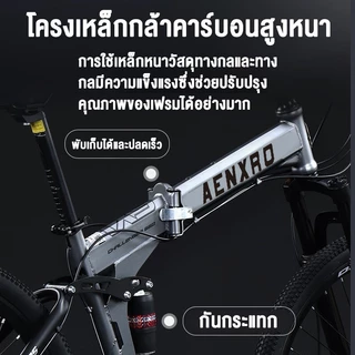 จักรยานเสือภูเขาพับได้ 26 นิ้ว 21 สปีด โครงคาร์บอนสตีล พร้อมโช้ค สำหรับท่องเที่ยว ปั่นในเมือง
