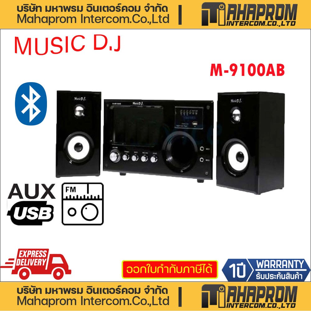 ลำโพง Music D.J. M-M9100AB + BLUETOOTH, FM,USB 2.1