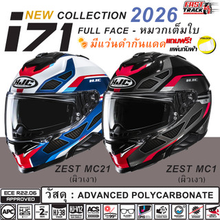 HJC HELMET หมวกกันน็อคเต็มใบเเว่นสองชั้น รุ่น I71