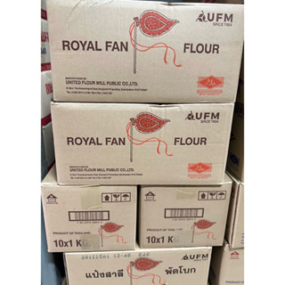 (ยกลัง) แป้งพัดโบกตราUFMบรรจุ1000กรัม*10ถุง/ลัง