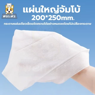 wen.W2 ทิชชู่เปียกสำหรับห้องครัว เช็ดความมันคราบอาหาร ทิชชู่ทำความสะอาดคราบน้ำมันเหมาะสำหรับห้องครัว