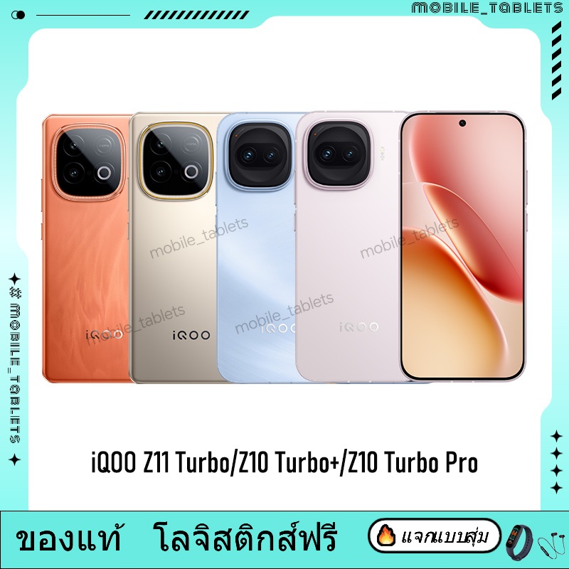 Vivo iQOO Z11 Turbo Snapdragon 8 Gen 5 iQOO Z10 Turbo+ Dimensity 9400+ iQOO Z10 Turbo Pro Z10 Turbo