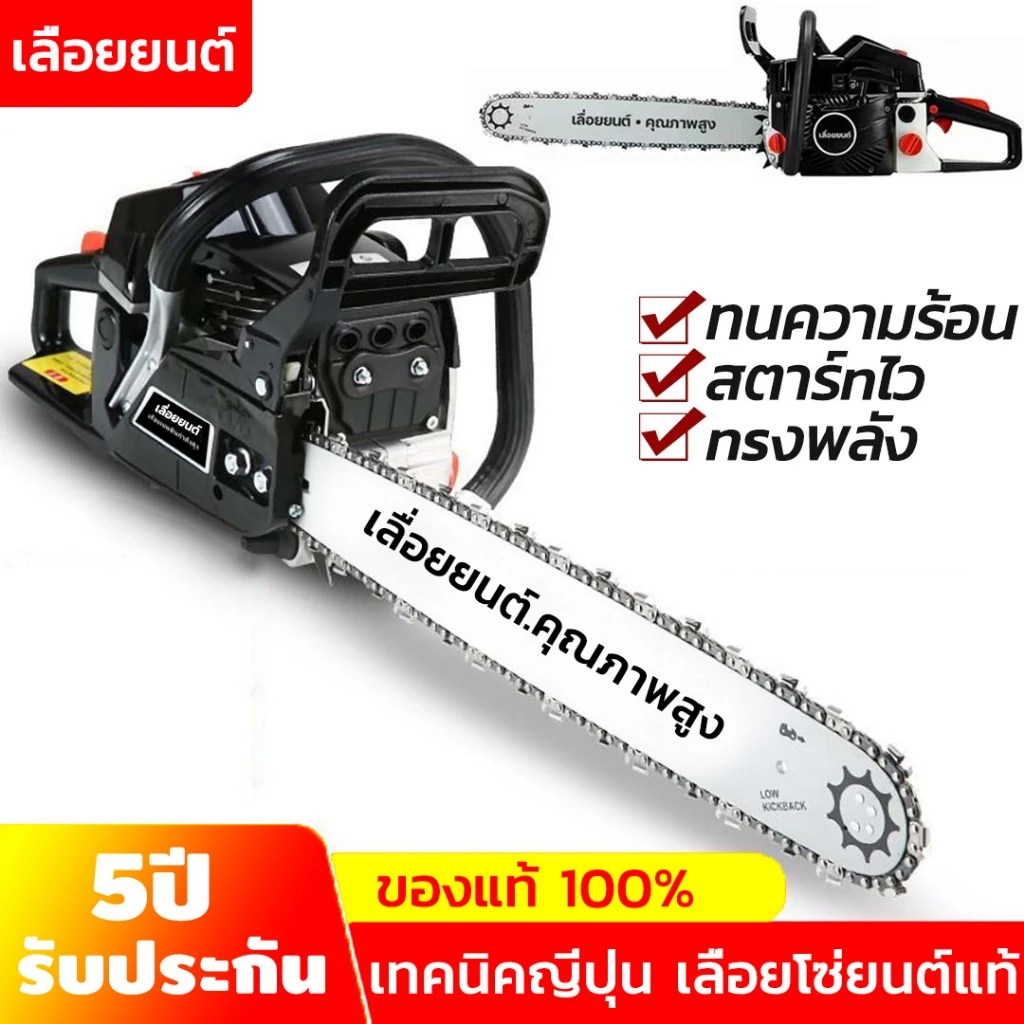 เลื่อยน้ำมัน 11.5นิ้ว-20นิ้ว เลื่อยตัดไม้คุณภาพพลังสูง แถมอุปกรณ์เสริมฟรี (รุ่นคลาสสิค)(รุ่นอัพเกรด)(รุ่นอัลติเมท)