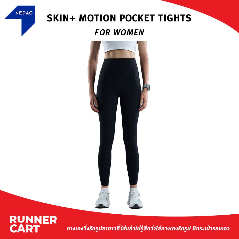 NEDAO WOMEN'S SKIN+ MOTION POCKET TIGHTS