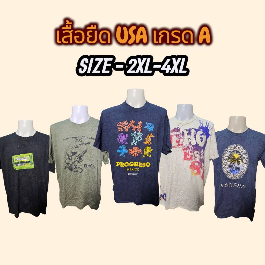 เสื้อยืดมือสอง USA สภาพดี ไซส์ 2XL-4XL