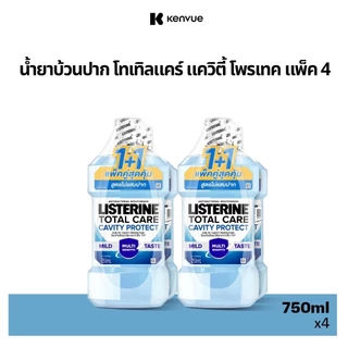 [แพ็ค 4] ลิสเตอรีน โทเทิลแคร์ แควิตี้ โพรเทค 750มล. x4 Listerine Mouthwash Total Care Cavity Protect 750ml x4