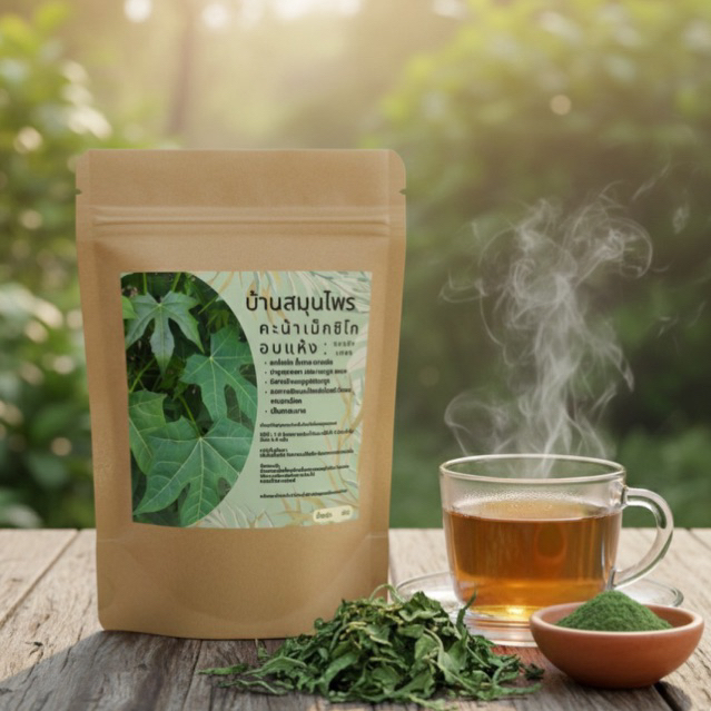 🌱ผงผักไชยา🌱คะน้าเม็กซิโก ผักไชยาบดผง ออแกนิกแท้ไม่ผสมขนาด 100กรัม