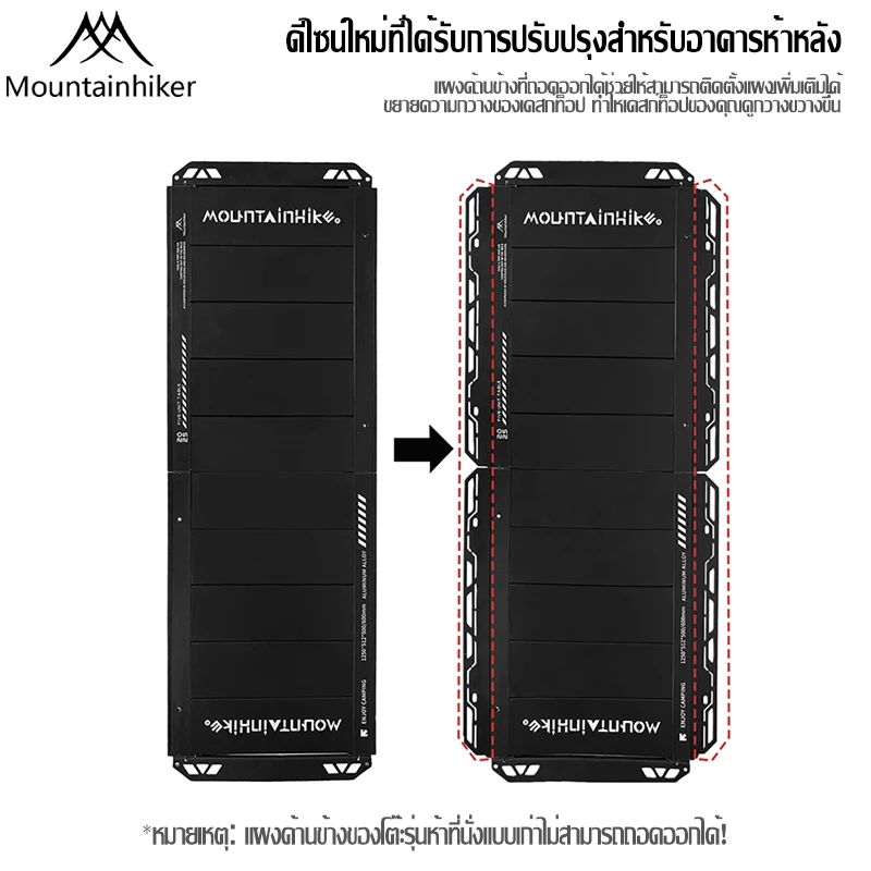 Mountainhiker  โต๊ะ IGT 5Unit โต๊ะพับ โต๊ะแคมป์ IGT โต๊ะแคมป์ปิ้ง IGT Table thumbnail 8