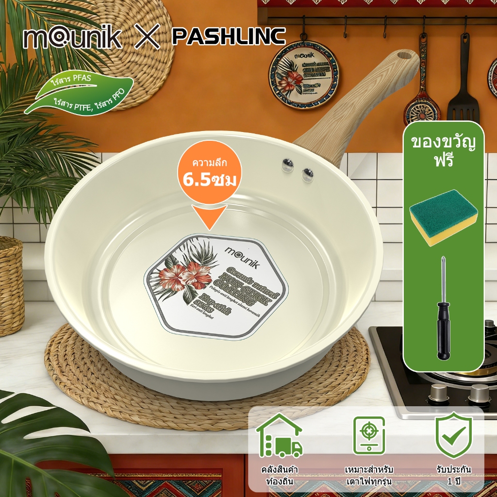 Pashlinc กระทะผัดเซรามิกไม่ติด ขนาด 28 ซม. ลึก 6.5 ซม กระทะผัดเหมาะกับทุกประเภทเตา กระทะผัดพร้อมส่ง