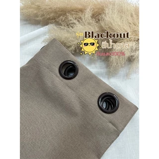 ผ้าม่านตาไก่ สีน้ำตาล รุ่นแบล็คเอาท์ 100%(แถมสายรัด)Latte Curtain Group