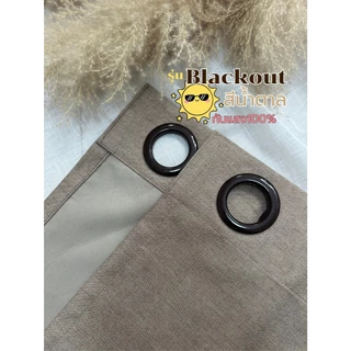 ผ้าม่านตาไก่ สีน้ำตาล รุ่นแบล็คเอาท์ 100%(แถมสายรัด)Latte Curtain Group