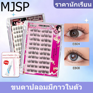 ขนตาปลอมมีกาวในตัว 3D ขนตาปลอมมีกาวในตัว  ขนตาปลอม ใช้ซ้ําได…