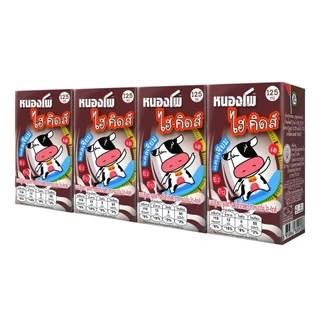 นมหนองโพ นมโคแท้100% นมยูเอชที ไฮ-คิดส์ รสช็อคโกแลต 125ml (48 กล่อง/ลัง)