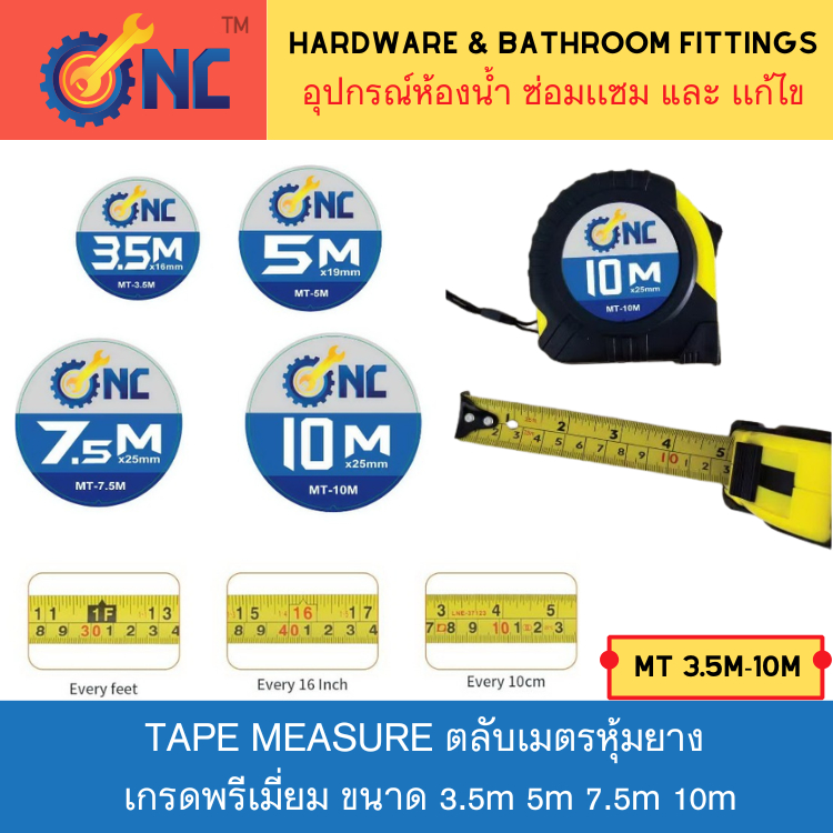 NC HARDWARE Tape Measure ตลับเมตร ตลับเมตรหุ้มยาง เกรดพรีเมี่ยม ขนาด 3.5m 5m 7.5m 10m ตลับเมตร วัดแม่น หุ้มยาง แข็งแรง