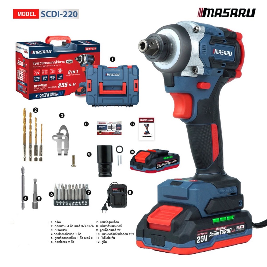 (ถูกสุด) MASARU ไขควงกระแทกไร้สาย SCDI-220 ไขควงไร้สาย 3 ระบบ ไขควงไร้สาย ประกัน 1 ปี