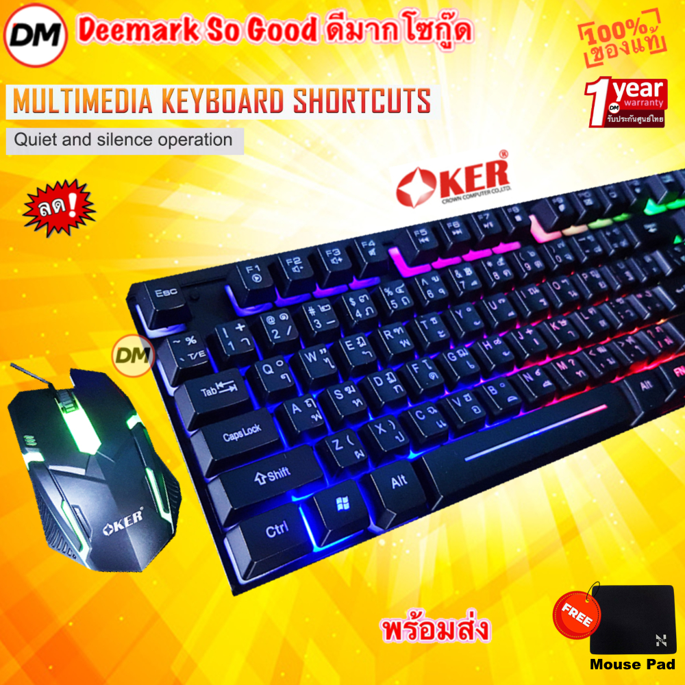 🚀ส่งเร็ว🚀 OKER KM-6120 Keyboard + Mouse Combo Set BLACK ชุดคีย์บอร์ด เม้าส์ สีดำ คอมพิวเตอร์ ไฟทะลุต