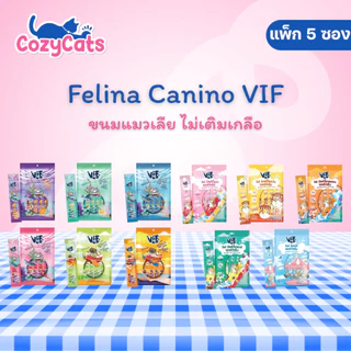 (แพ็ก 5 ซอง) Felina Canino VIF Soft Cream,Milky Soft Cream (สำหรับแมว) ขนมแมวเลีย ไม่เติมเกลือ