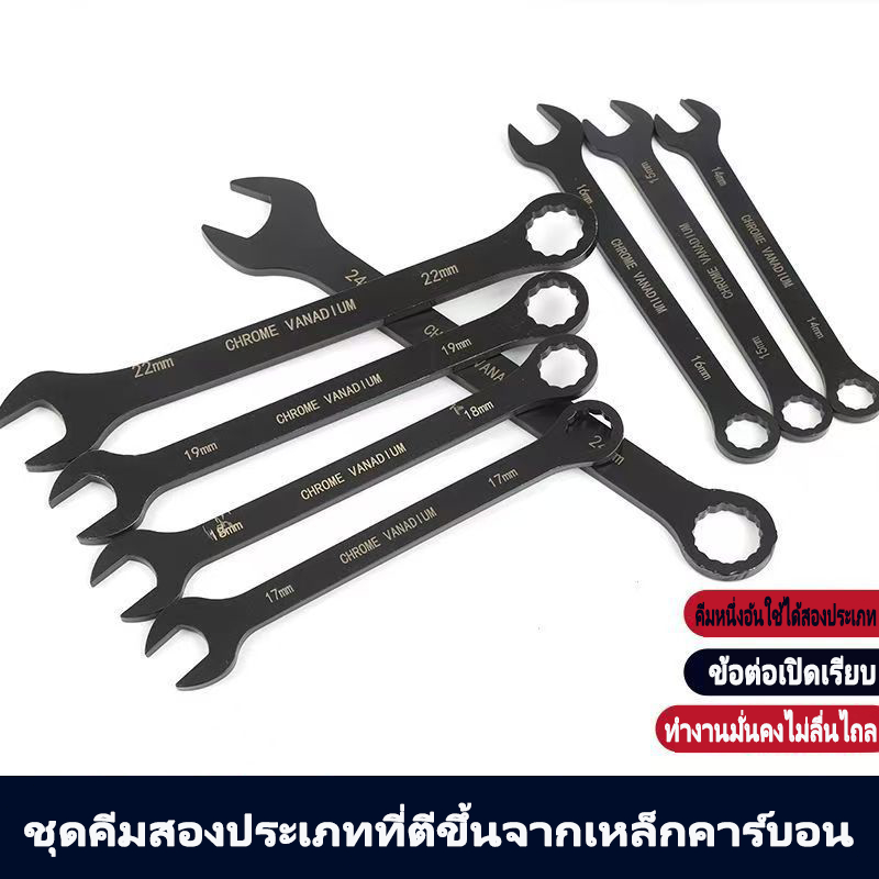 รุ่นใหม่ ชุดประแจสองอย่าง (ช่องเปิด/ดอกกุหลาบ/ปากตาย/มือ) 8-24 มม. เครื่องมือซ่อมรถ-เครื่อง ทนทาน – โปรปัง
