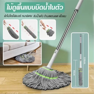 🔥 COD✅ ไม้ถูพื้นเเบบบิดน้ำในตัว ไม้ถูพื้น แบบบิดล็อค ผ้าไมโครไฟเบอร์ ด้ามสแตนเลส สามารถปรับความยาวได้ หมุนได้ 360 องศา