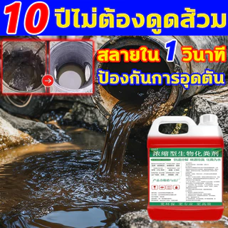 10 ปีไม่ต้องดูดส้วม ละลายอุจจาระ 2.5Lความจุใหญ่ วิละลายอุจจาระ สลายใน1วินาที ป้องกันการอุดตัน วละลายอุจจาระ ผงสลายท่อตัน