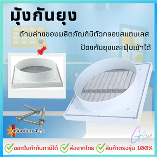 ฝาครอบช่องระบายอากาศ ผนังเพดานพลาสติกสีขาว ระบายอากาศ ฝาครอบ