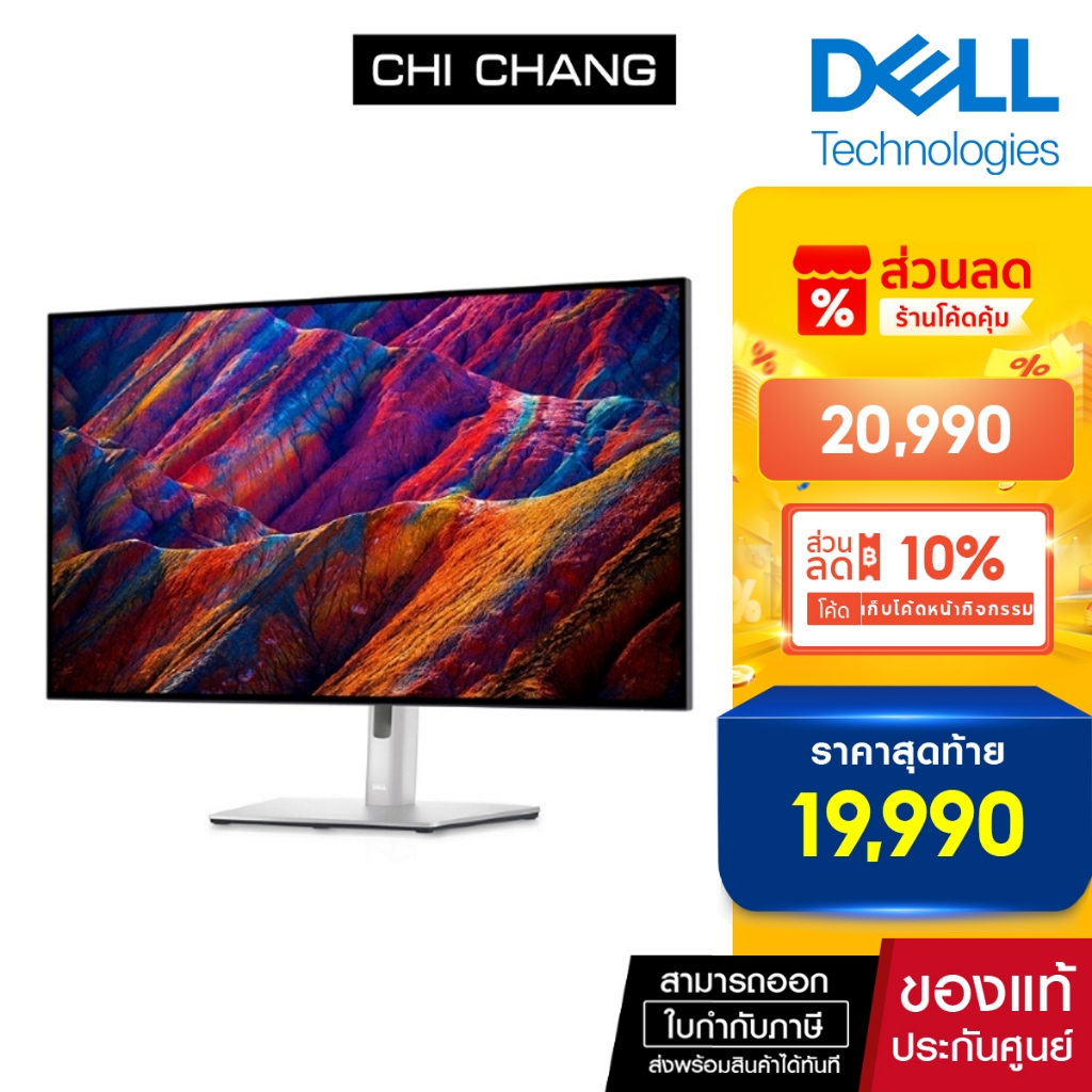 Dell UltraSharp 32 Inch 4K Computer Monitor - U3223QE