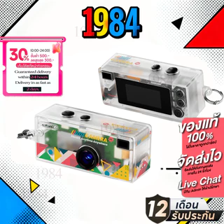 【จัดส่งภายใน 24 ชั่วโมง】1984 พวงกุญแจกล้องขนาดเล็กพกพา สไตล์วินเทจ / ถ่ายภาพและบันทึกวิดีโอได้ / ของขวัญปีใหม่ /สีโปร่ง