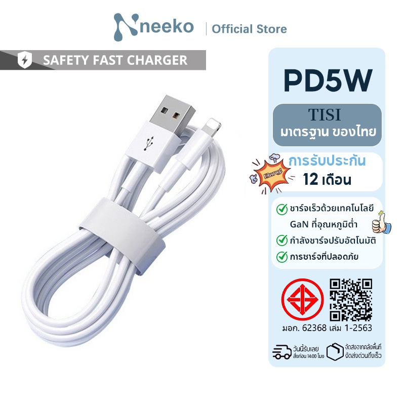 [รับประกัน 1 ปี] สายชาร์จ USB เมตร 1A 3A 5A PD หัวชาร์จ 5W USB-C เหมาะสำหรับ I5--14pro max pad air