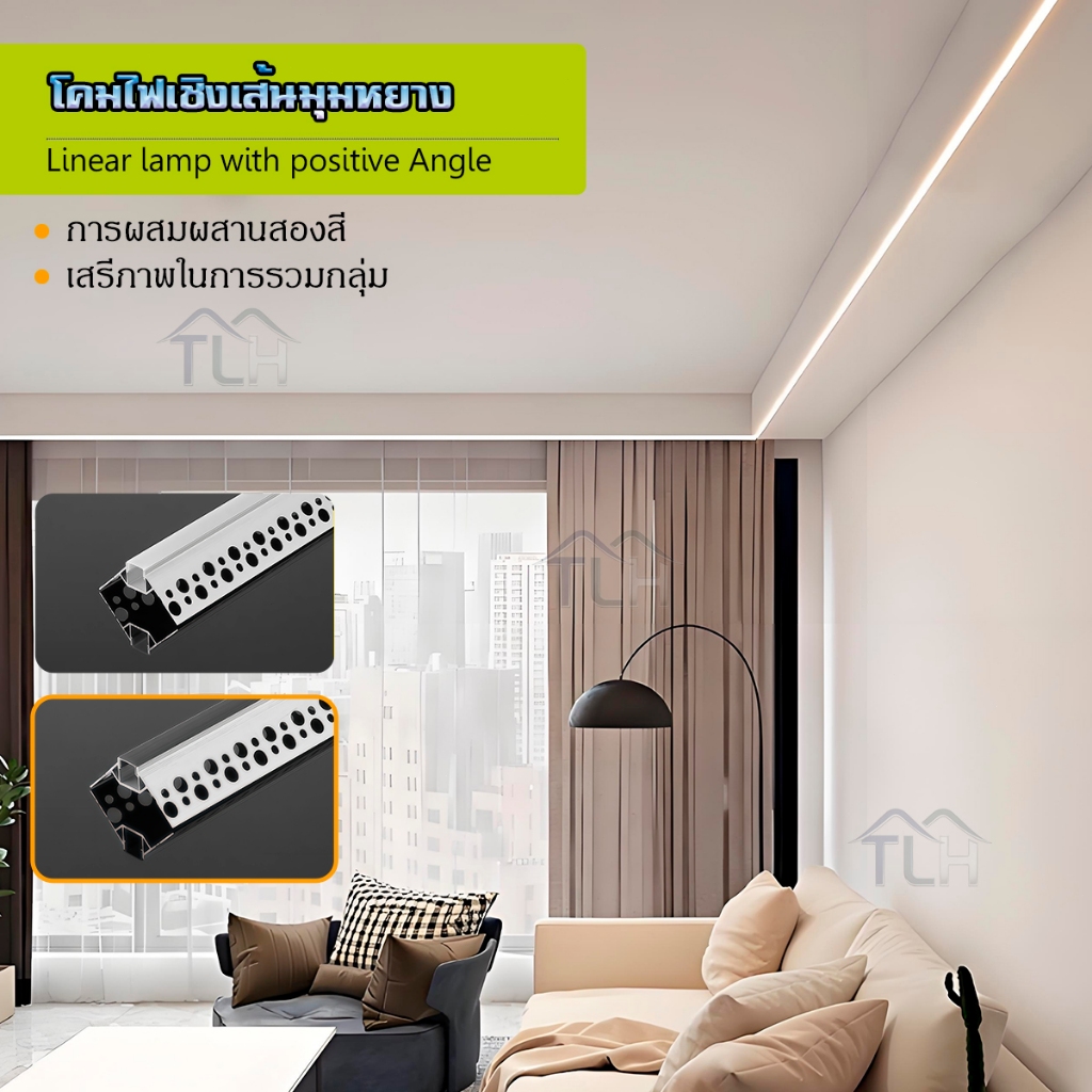 ไฟเส้น LED ติดมุม ติดเพดาน เลือกแสงขาวหรืออุ่นได้ อเนกประสงค์
