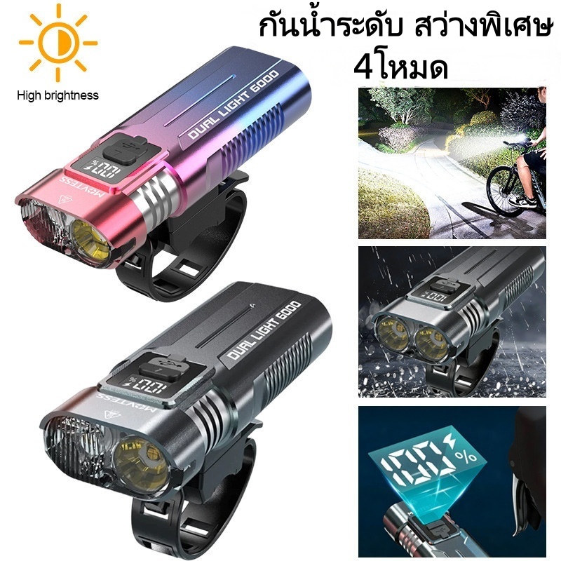 UTUONY ไฟหน้าและไฟท้ายจักรยาน LED  อัพเกรด กันน้ำระดับ  สว่างพิเศษ 4 โหมด ชาร์จ USB เหมาะสำหรับจักรยาน