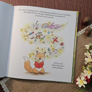 Little Heart หนังสือนิทาน ขออ่านนิทานเล่มโปรดด้วยได้ไหม นิทานที่หมอประเสริฐแนะนำ (77009)