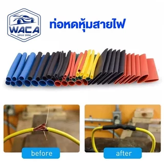 WACA 750ชิ้น ท่อหด ท่อหดแบบใช้ความร้อน เทปพันสายไฟ สายชารต์